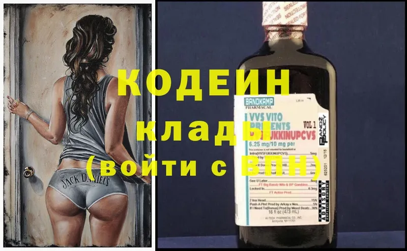 Кодеиновый сироп Lean Purple Drank  нарко площадка состав  Емва  где купить наркоту 