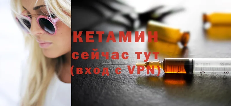 КЕТАМИН ketamine  как найти   Емва 