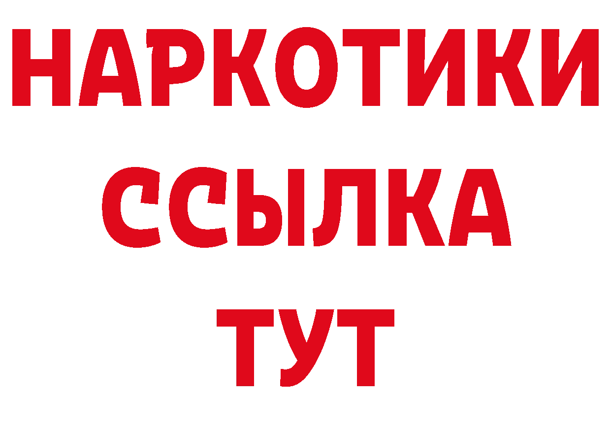 ГЕРОИН гречка зеркало нарко площадка гидра Емва